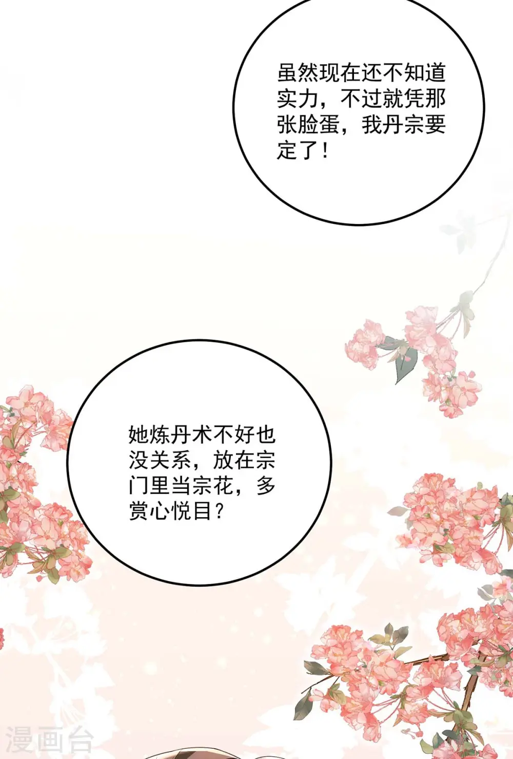 第168话 死亡凝视25