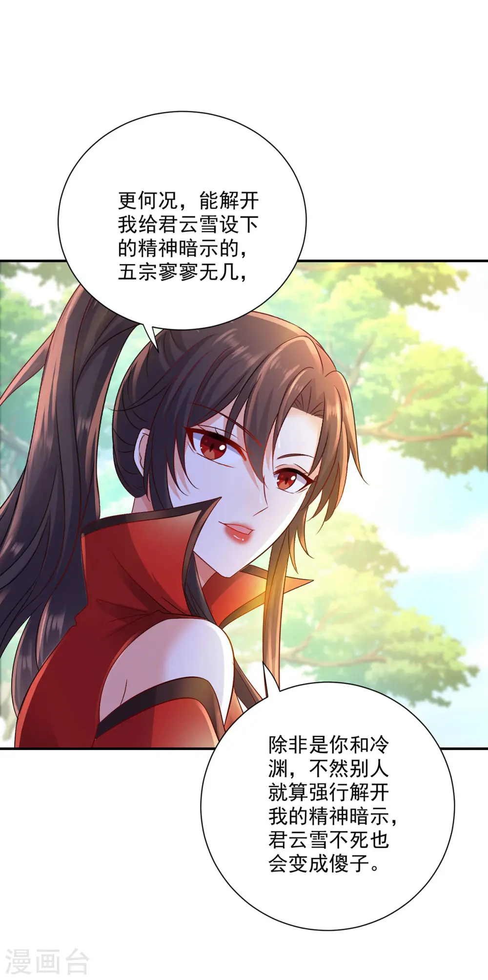 第224话 欺喵太甚12