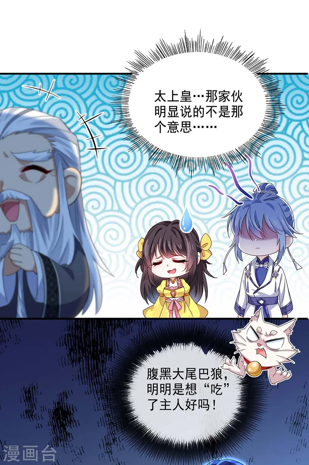 第101话 五宗名额11