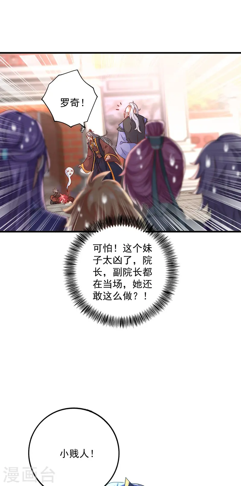 第67话 结怨6