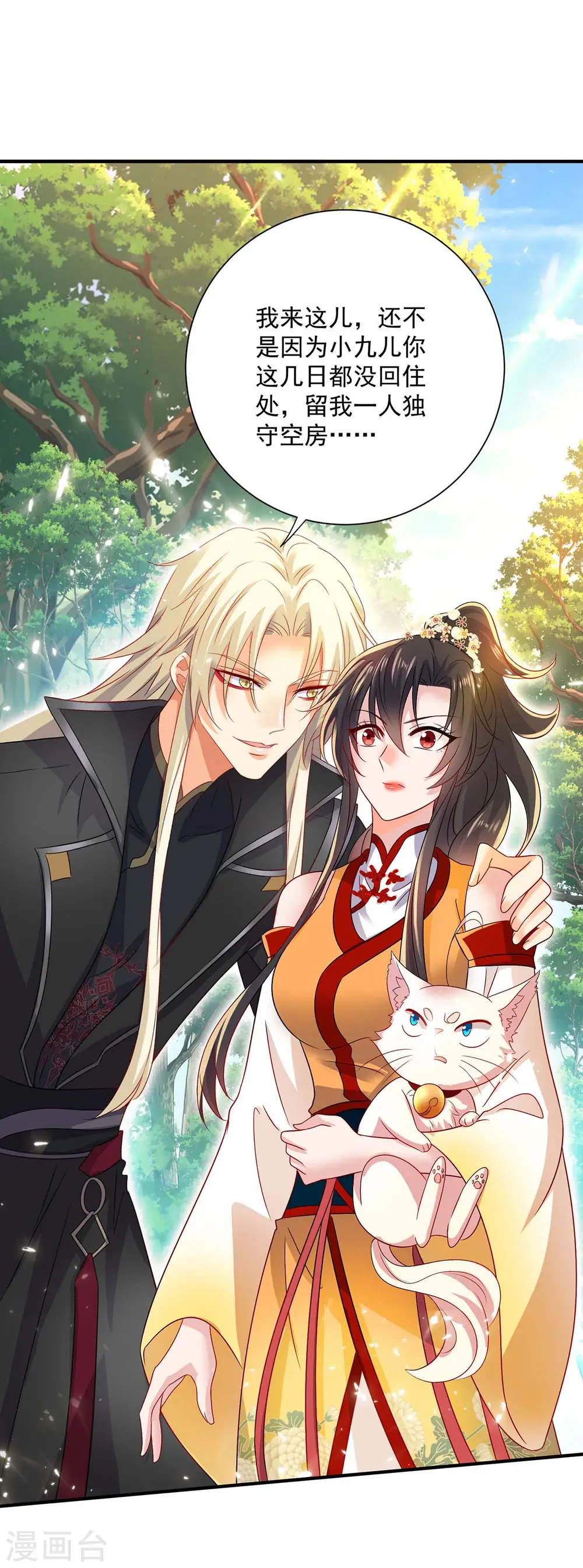 第241话 心仪？3