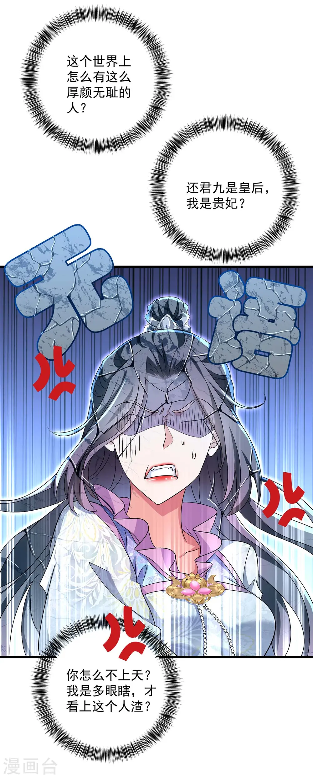 第88话 釜底抽薪8