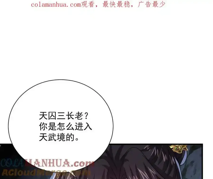 第279话 趁机下毒97