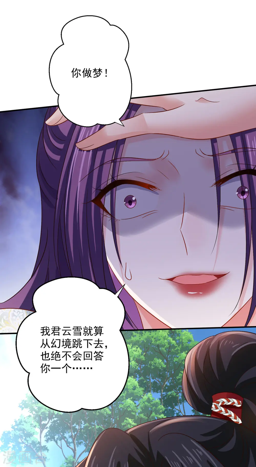 第211话 逼问君云雪12