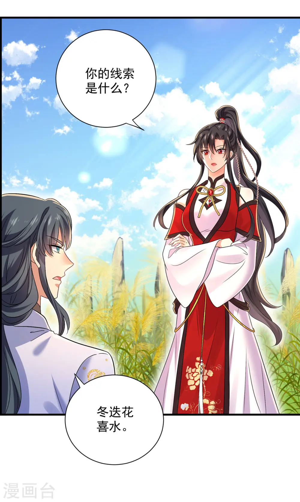 第202话 又一条线索28