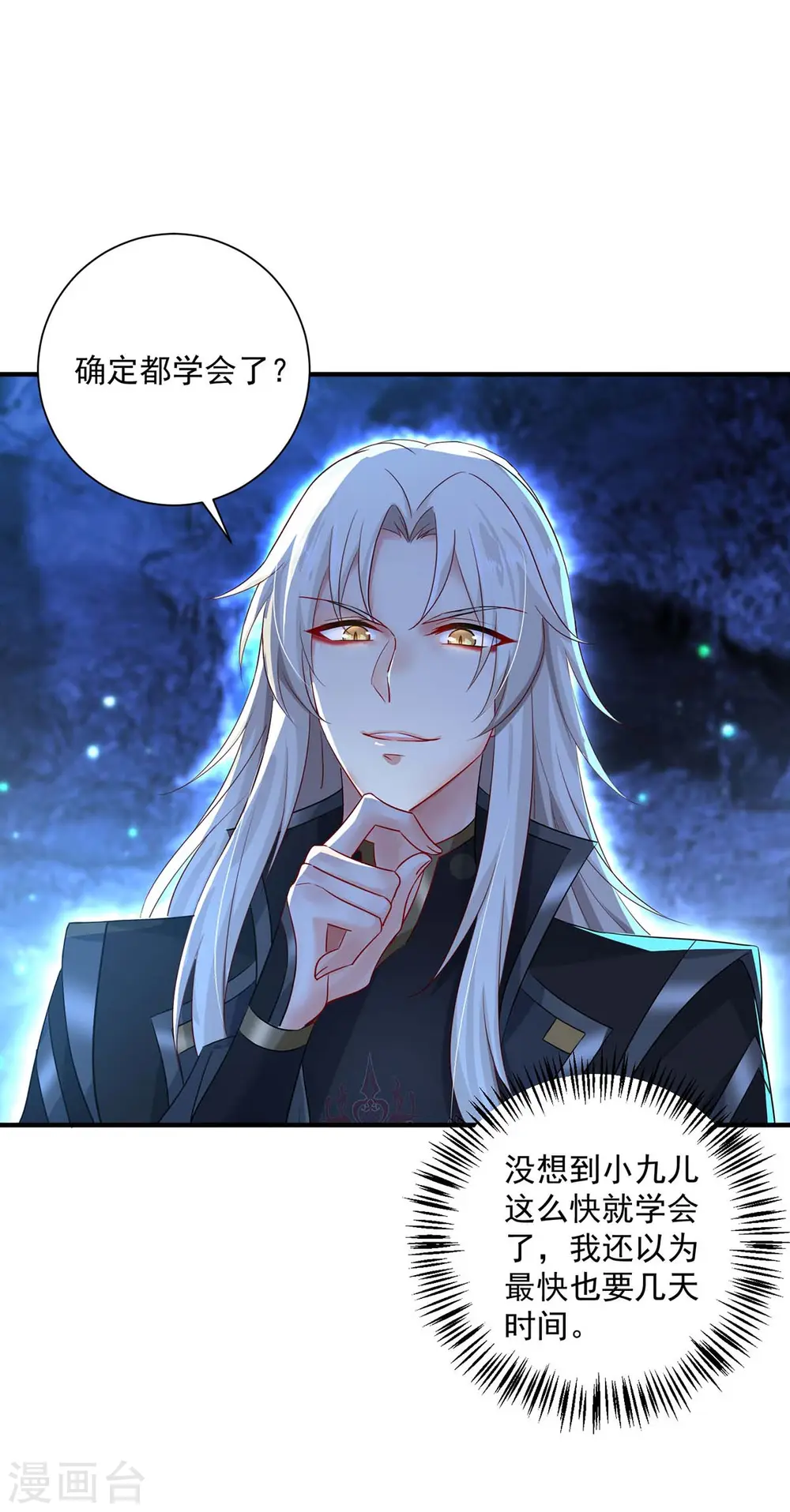 第99话 礼物25