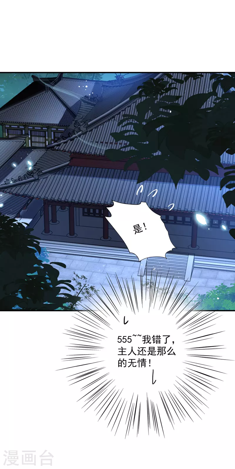 第35话 投其所好29