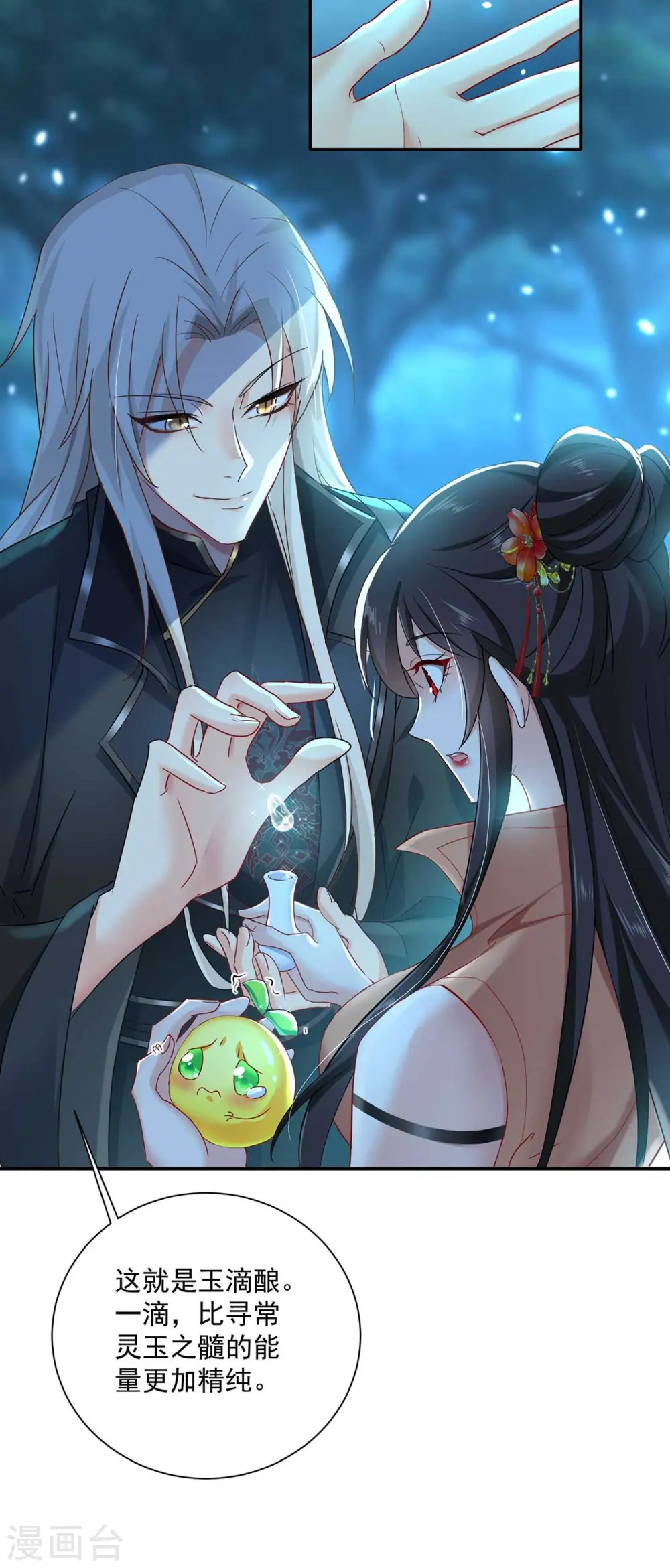 第136话 玉种30