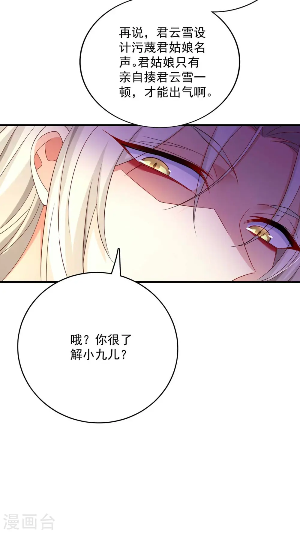 第92话 比武9