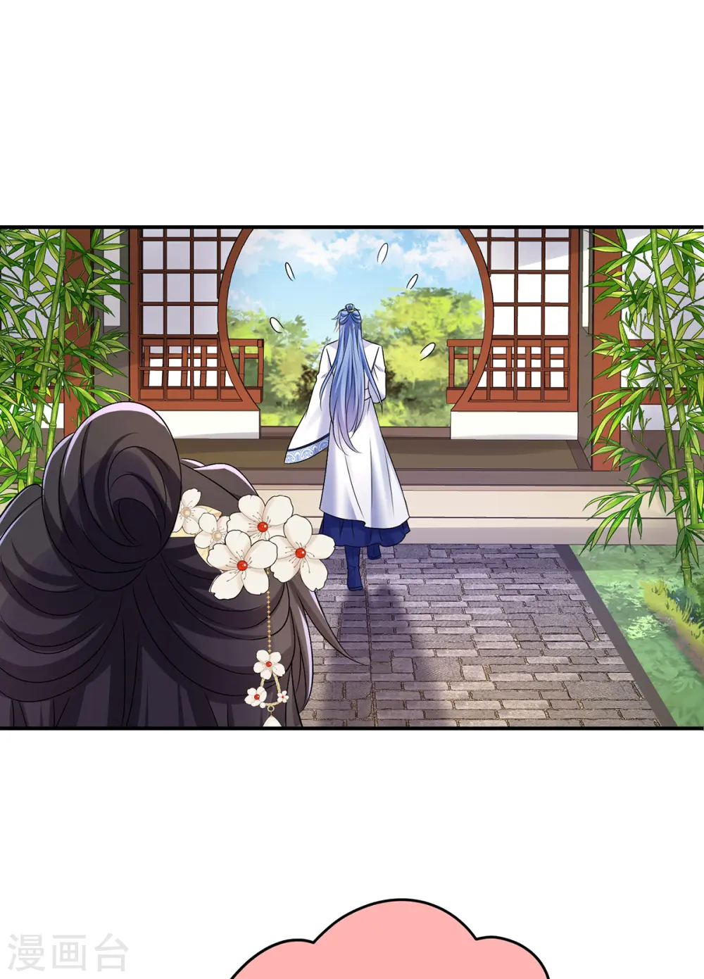 第180话 喊我负责怎么办？1