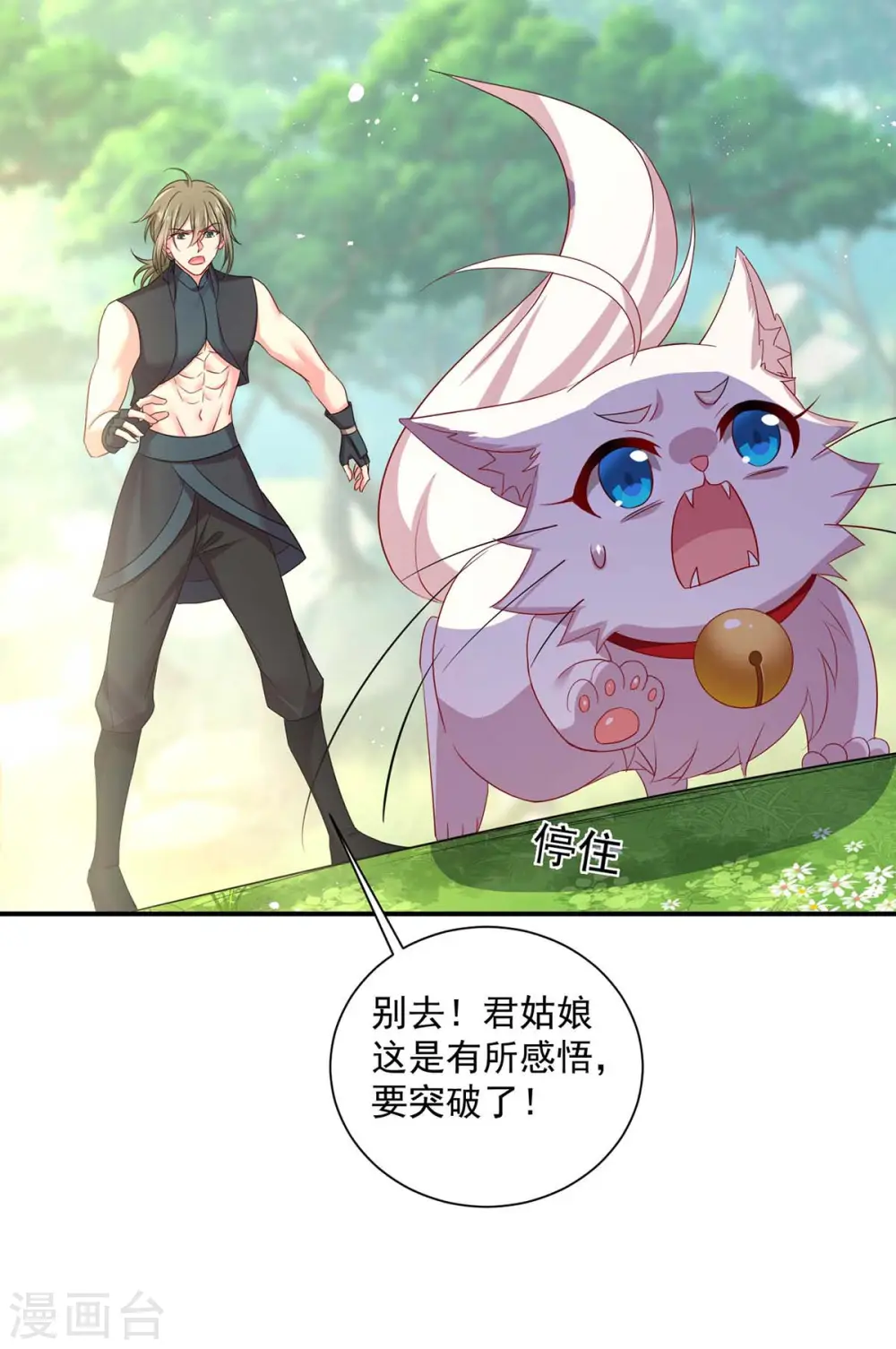 第121话 突破7