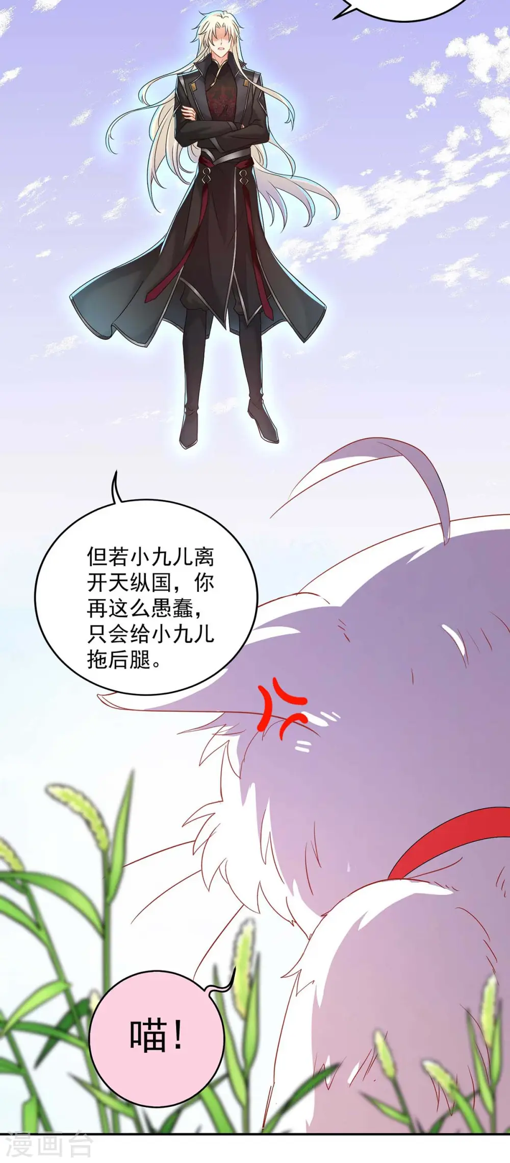 第130话 灵玉之髓5