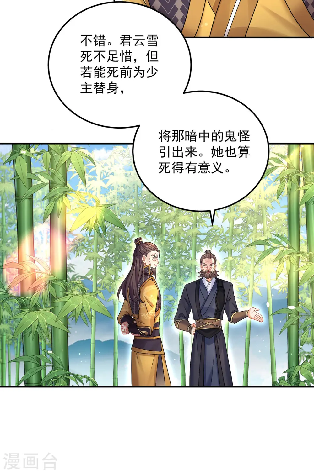 第191话 成全她的美梦25