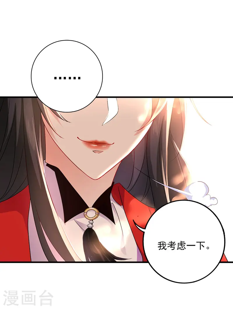 第62话 想入非非31