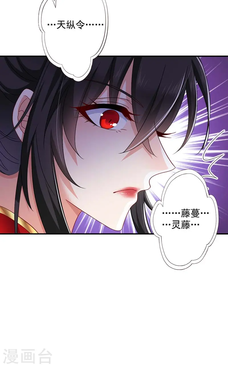 第69话 进入天纵山18