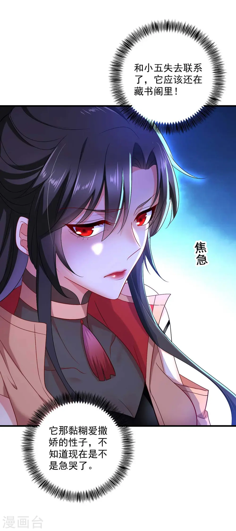 第97话 传承16