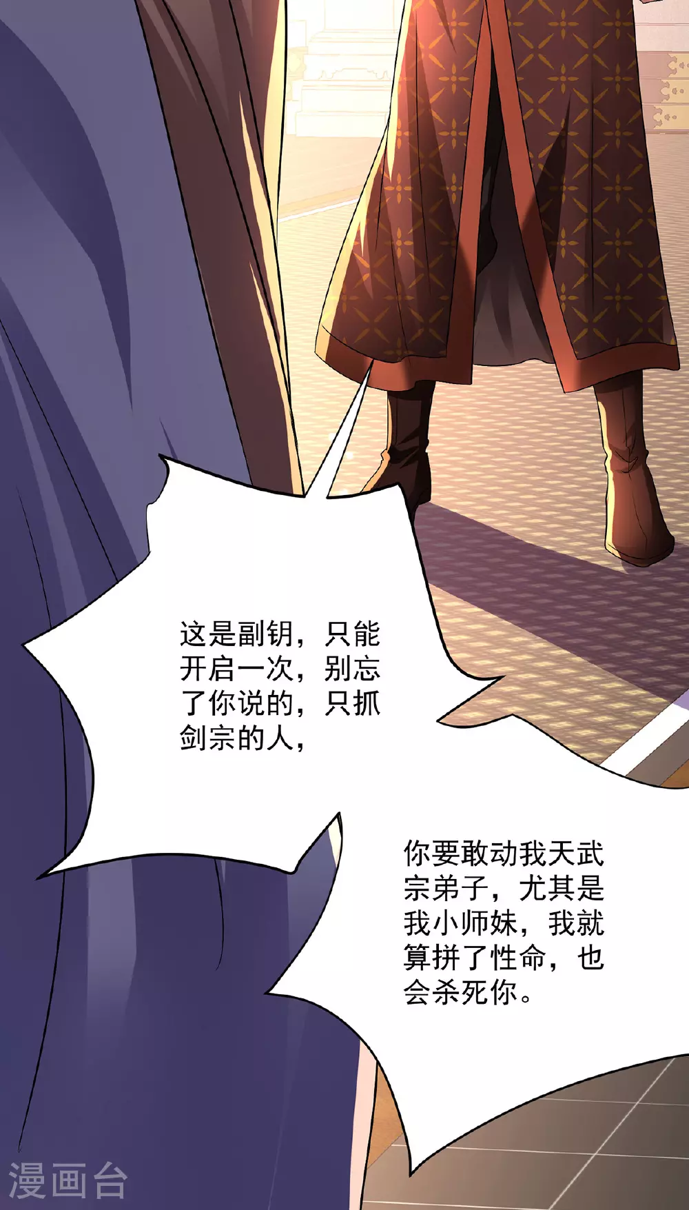 第263话 要挟32