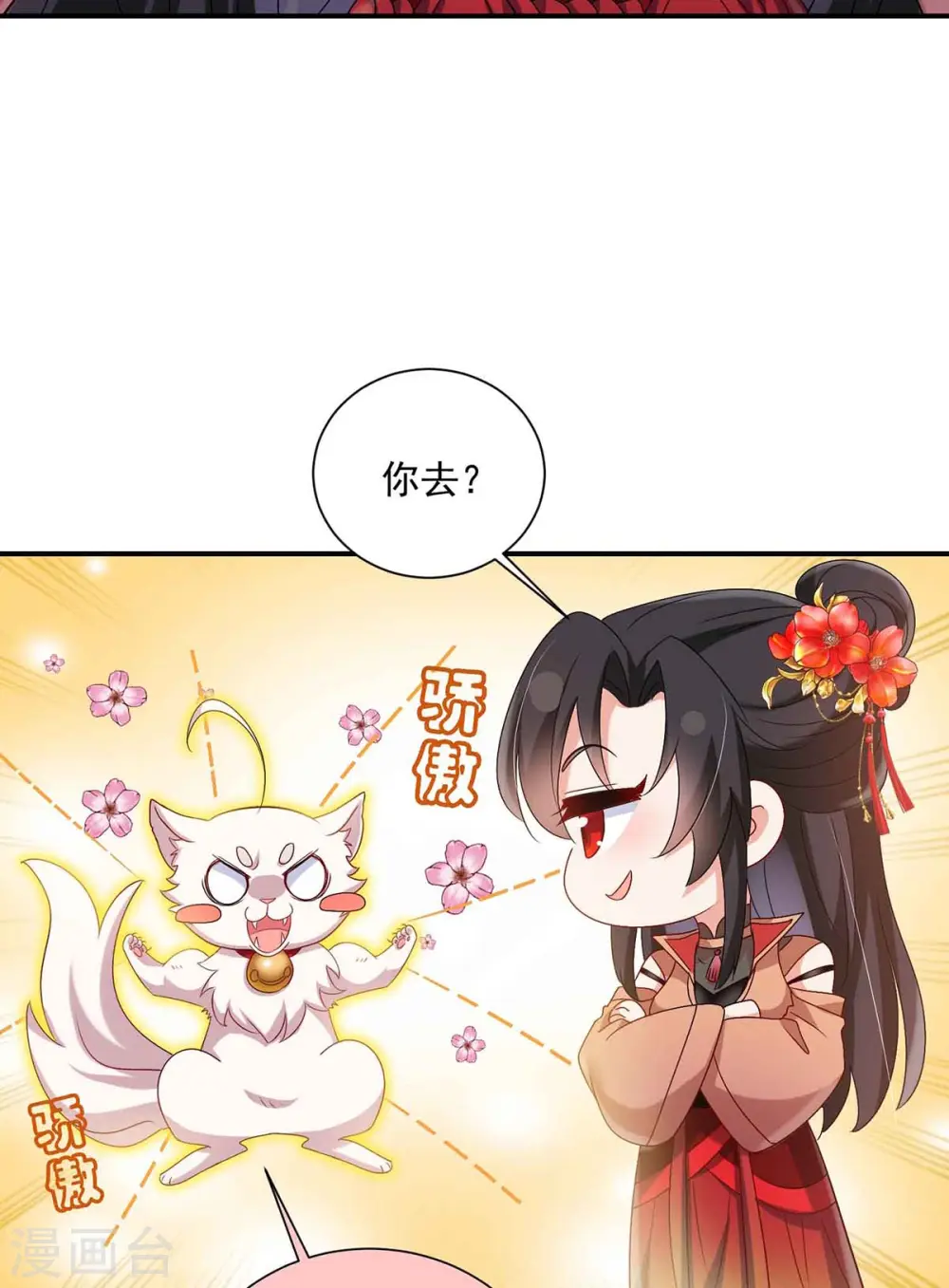 第107话 不往山猎兽25