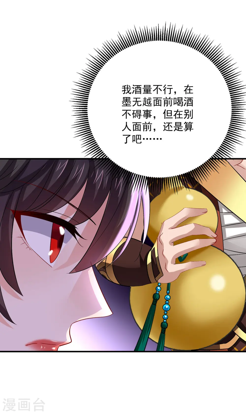 第251话 客卿长老9