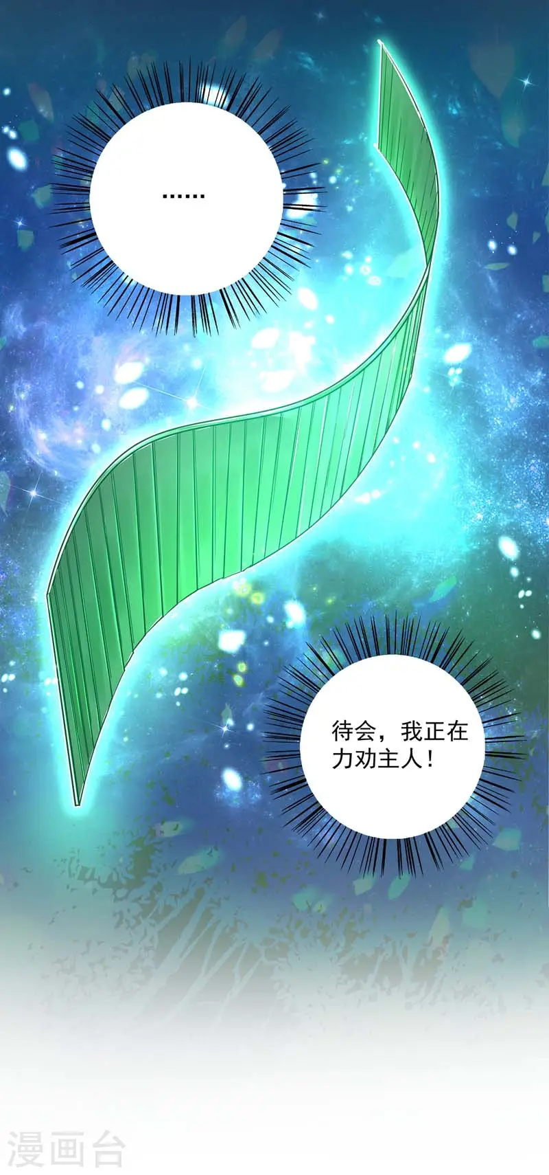 第74话 意外呼唤15
