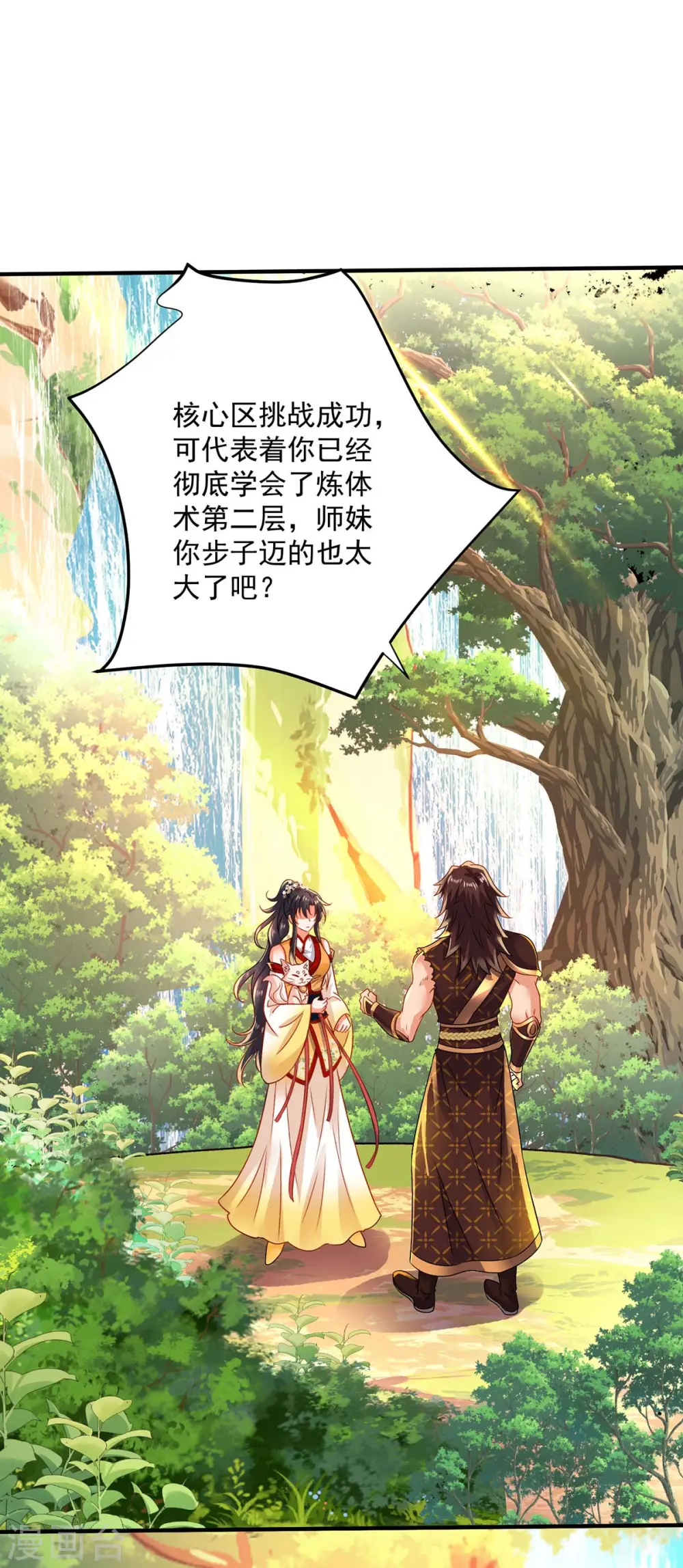 第240话 挑战核心区23