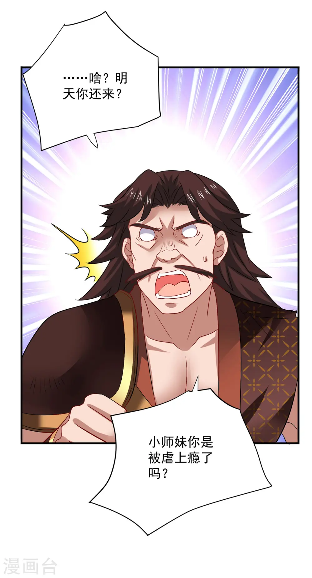 第237话 倔强的君九5