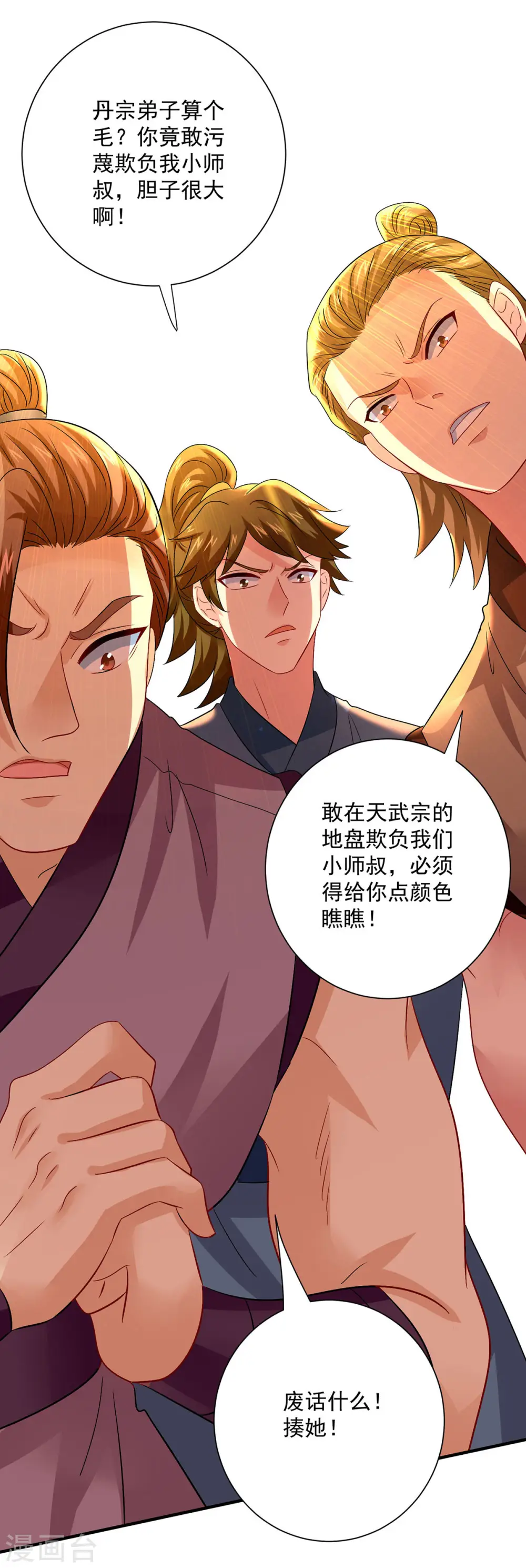 第256话 教训16