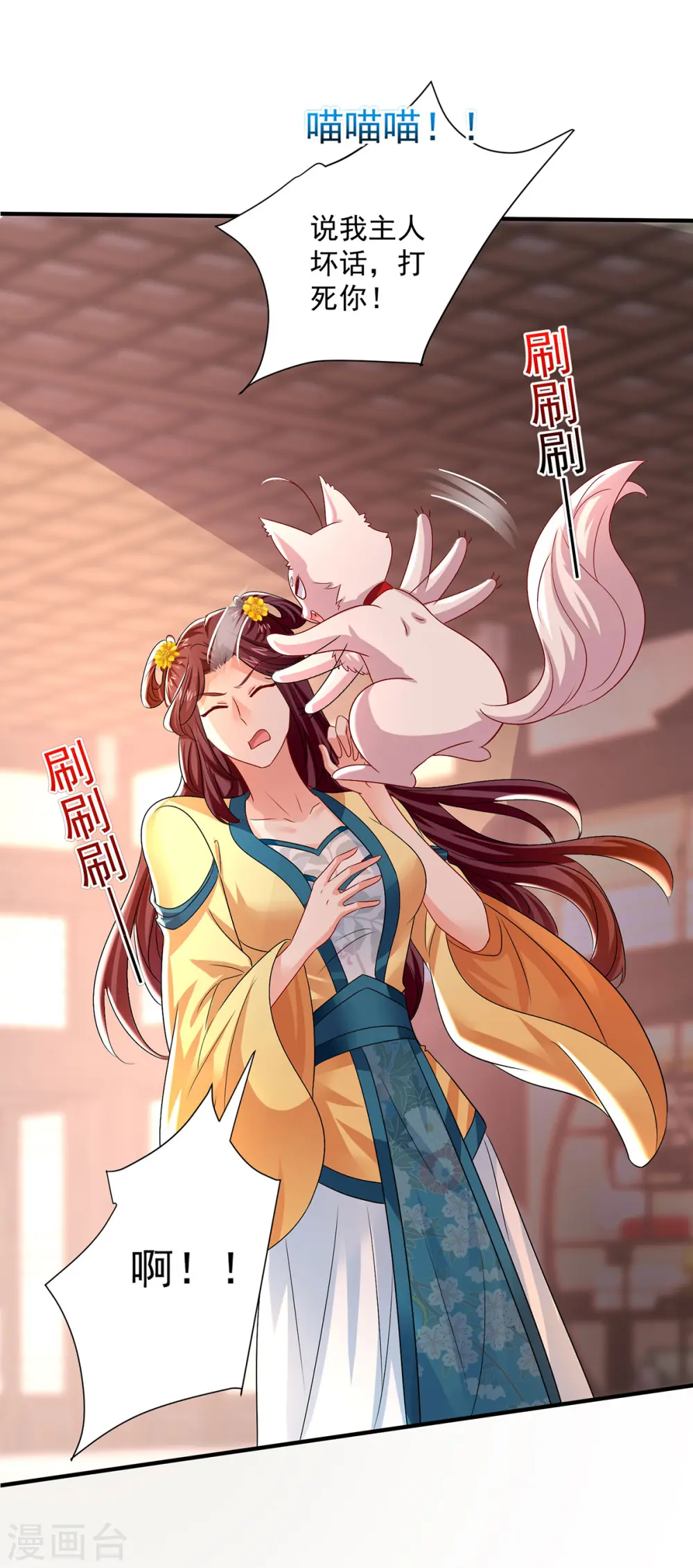 第254话 他到底是谁？18