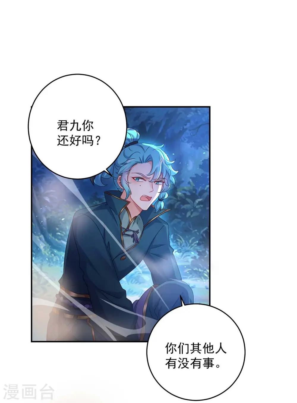 第134话 异宝出世2