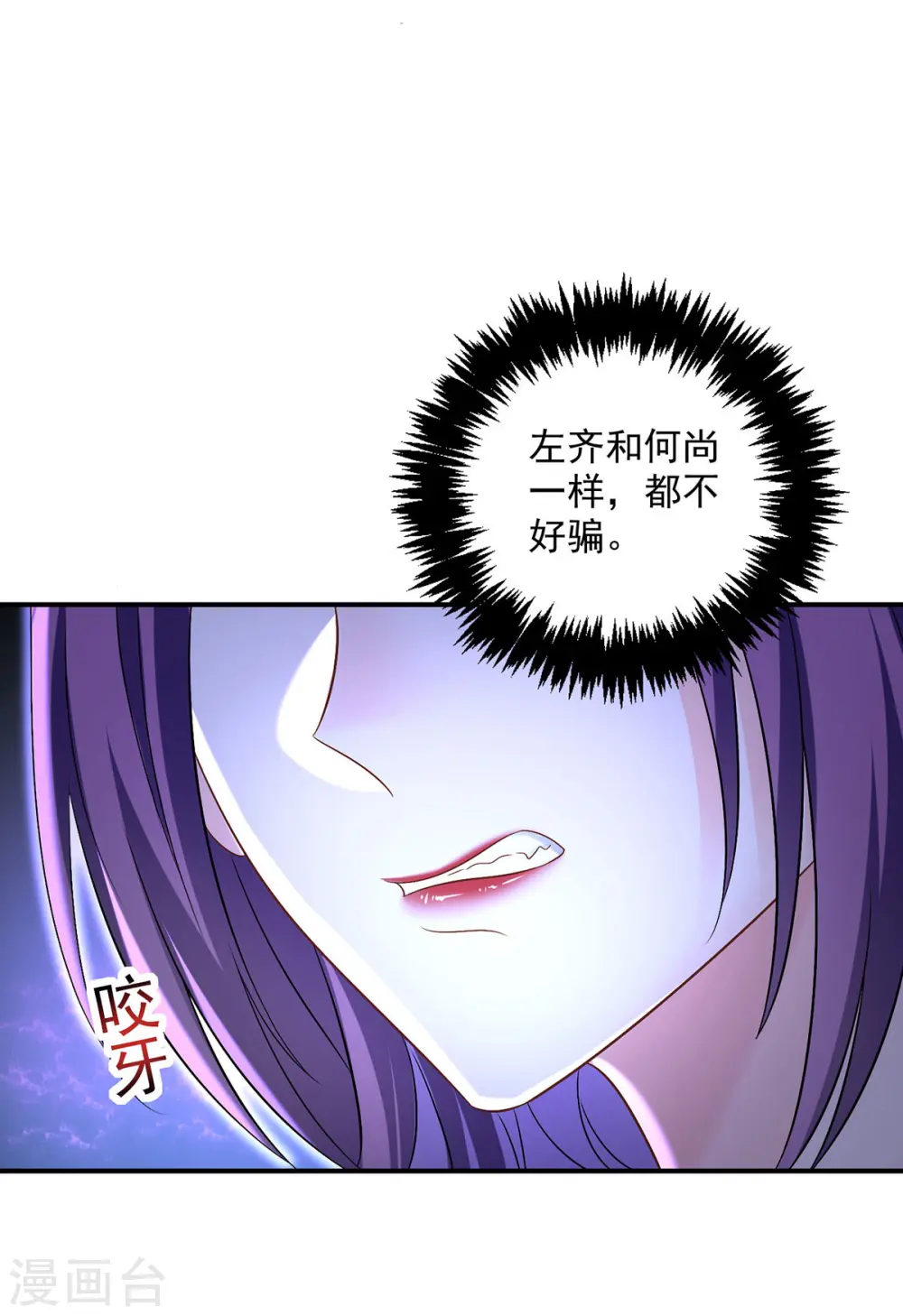 第196话 她不去丹宗2