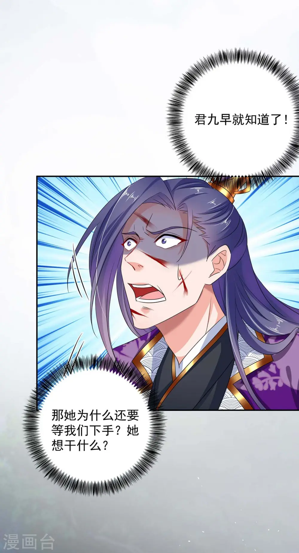 第126话 你在找我吗？23