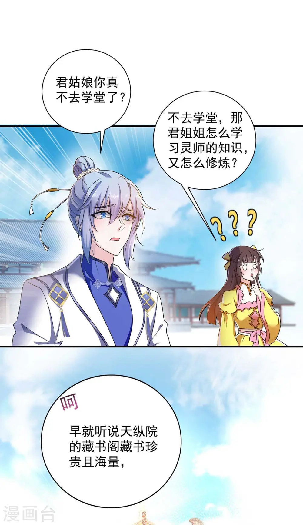 第94话 躲避6