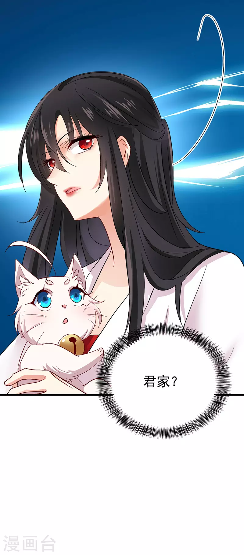 第24话 君婉儿10