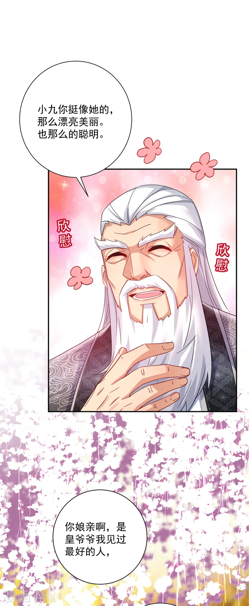 第60话 身世6