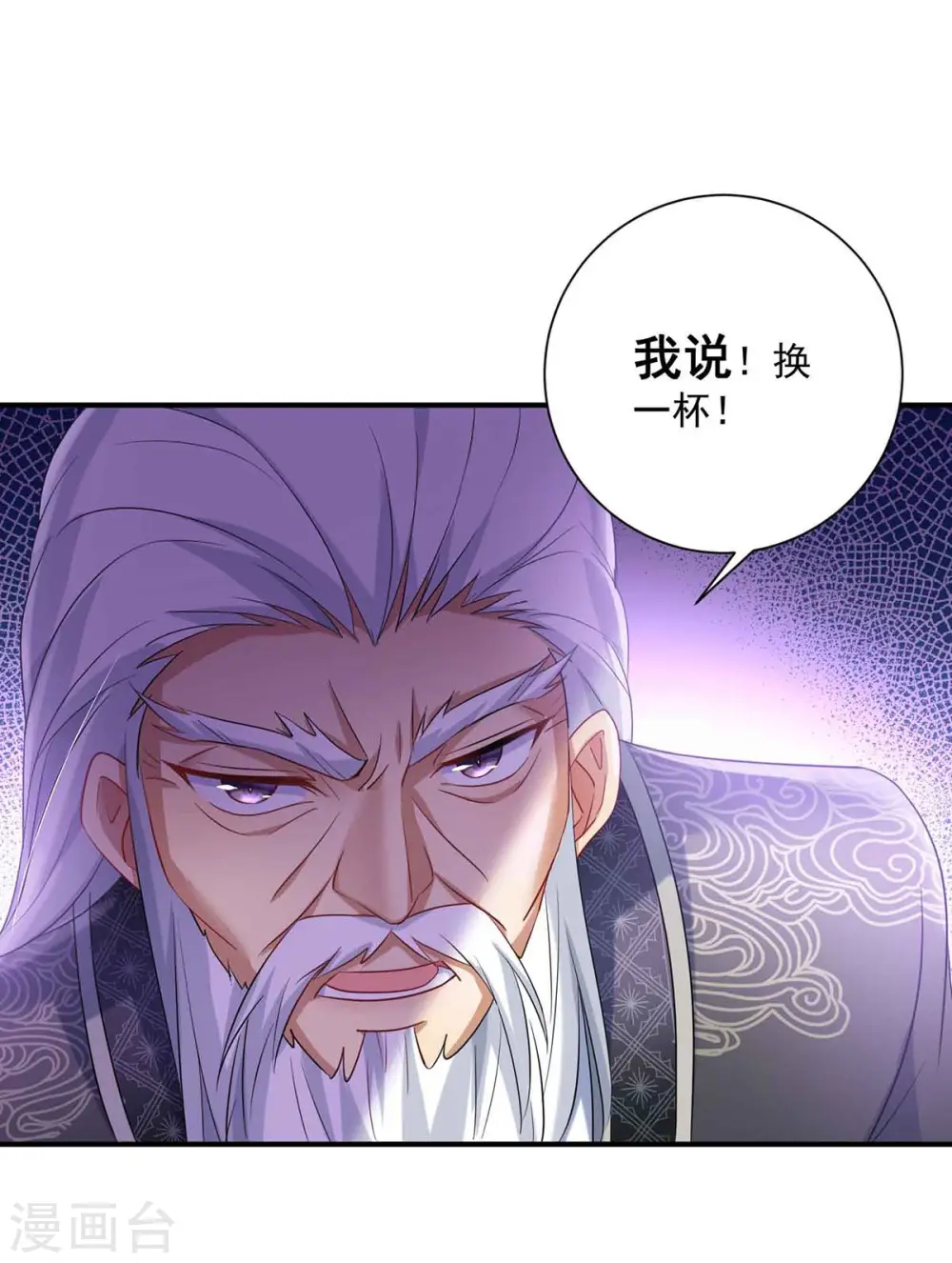 第106话 三颗解毒药丸8