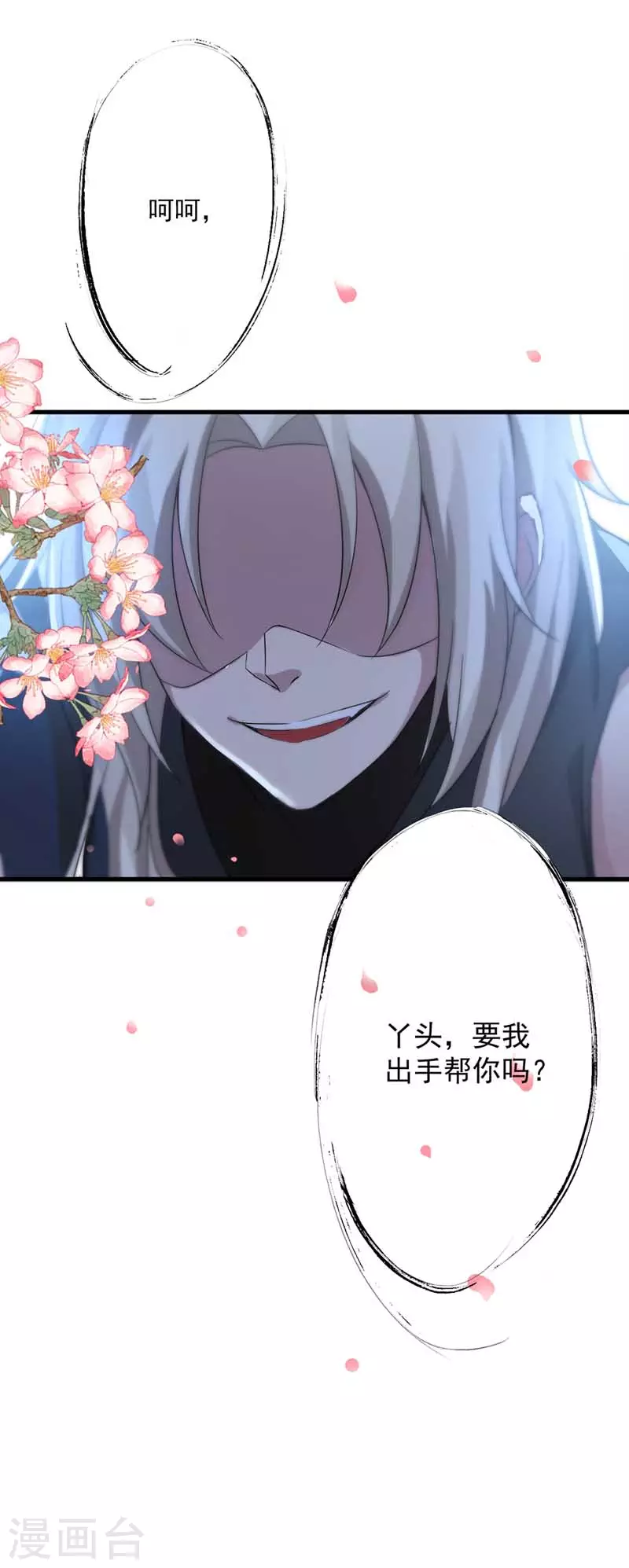 第9话 初遇灵师28