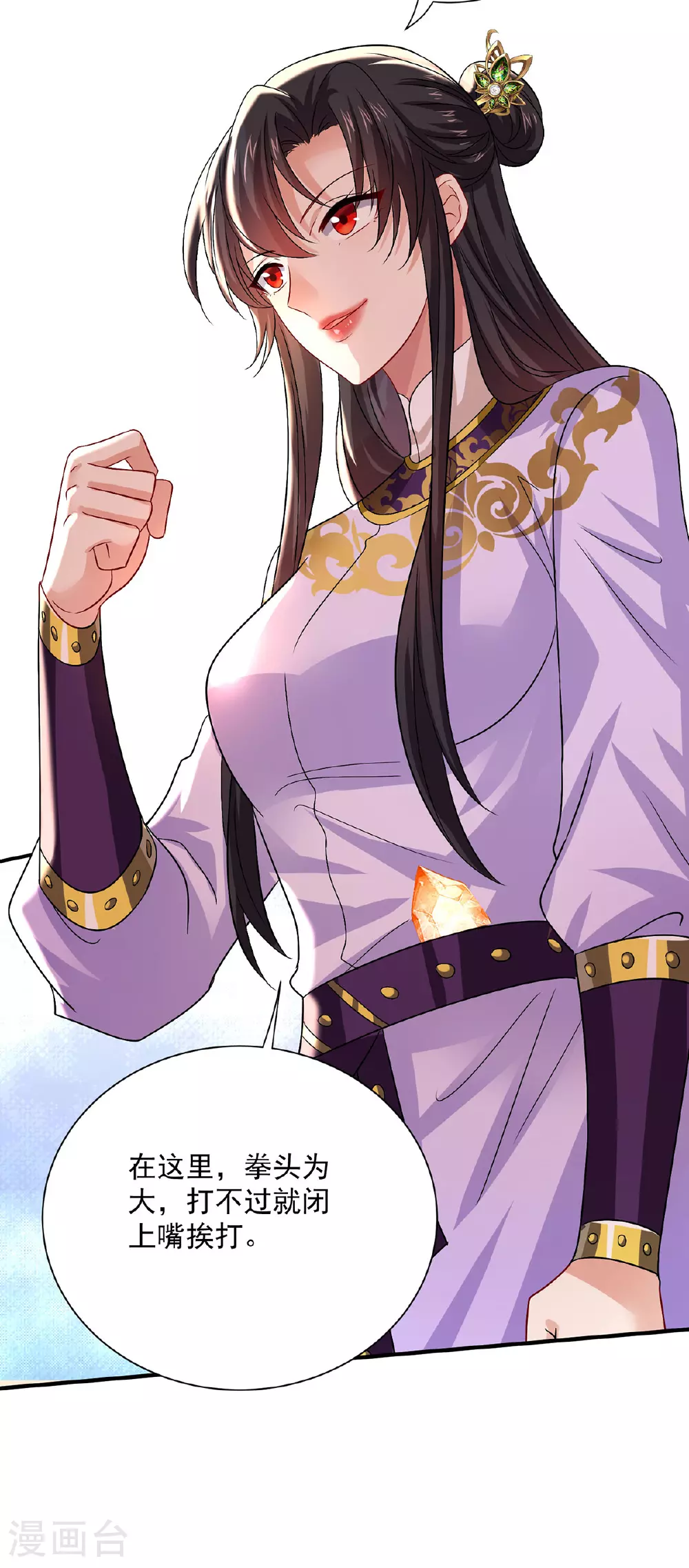 第265话 抢灵石2