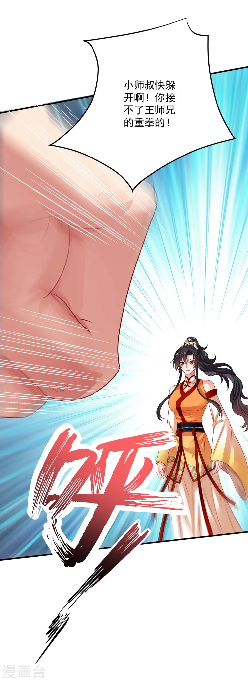 第242话 切磋20