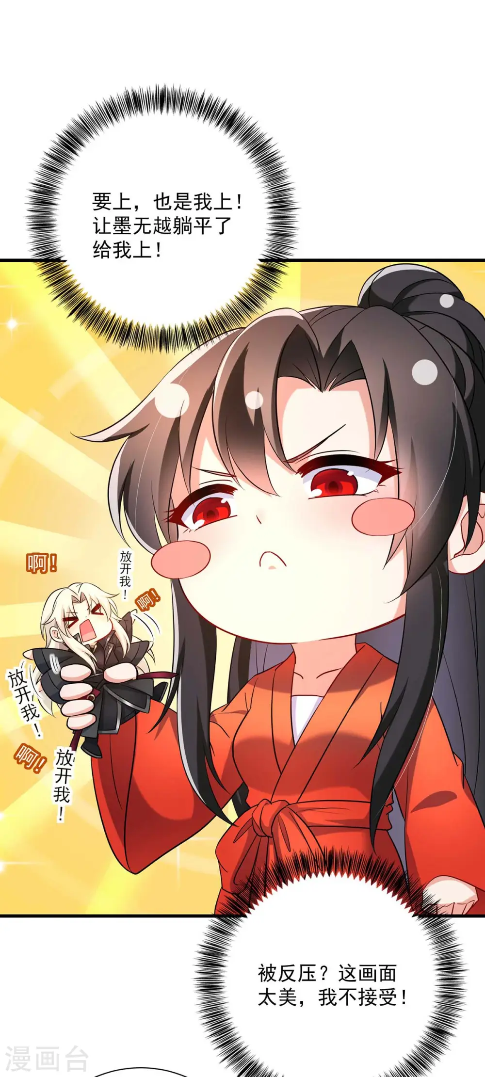 第95话 追到书房2
