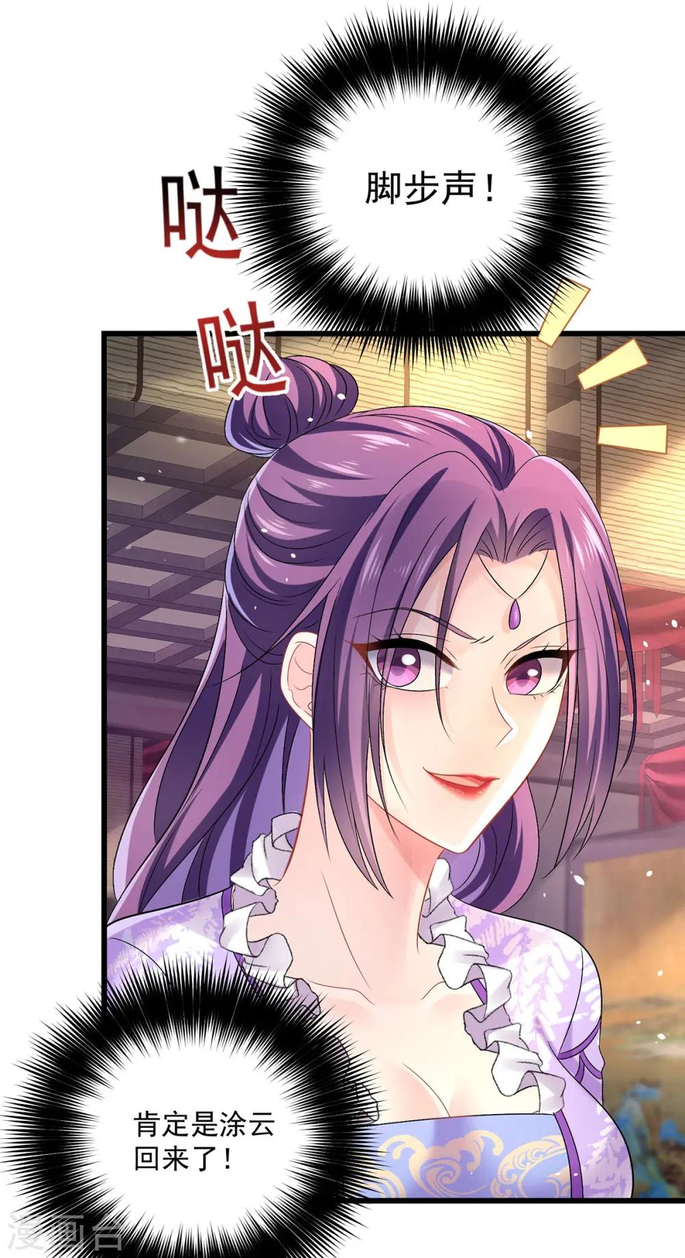 第185话 去找皇爷爷24