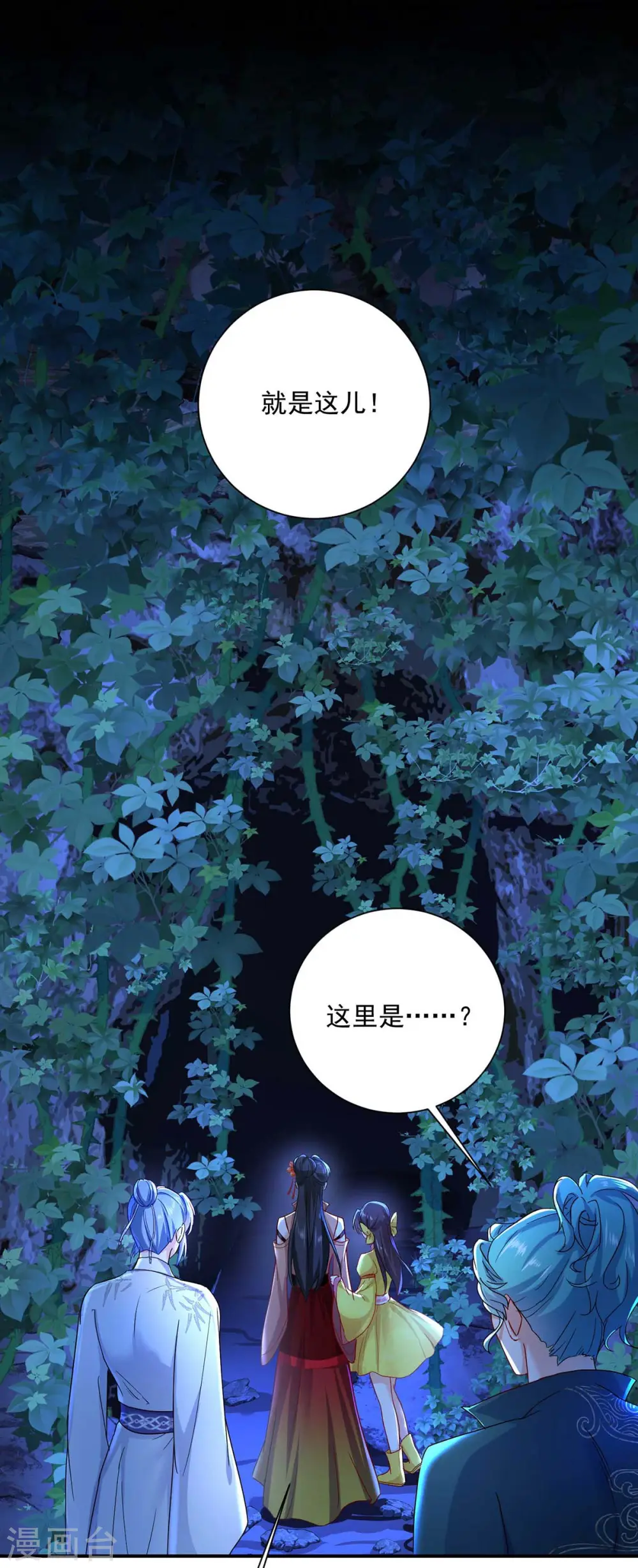 第137话 暂避锋芒23