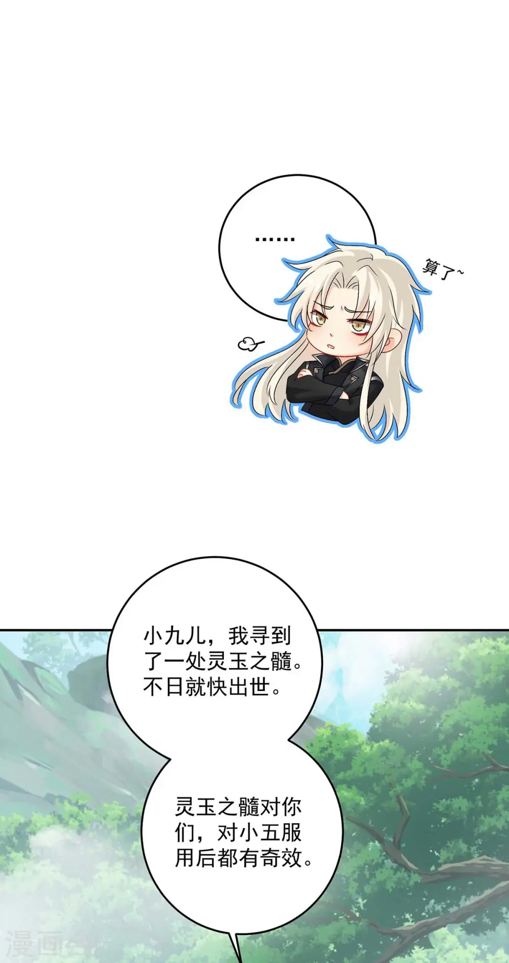 第130话 灵玉之髓27