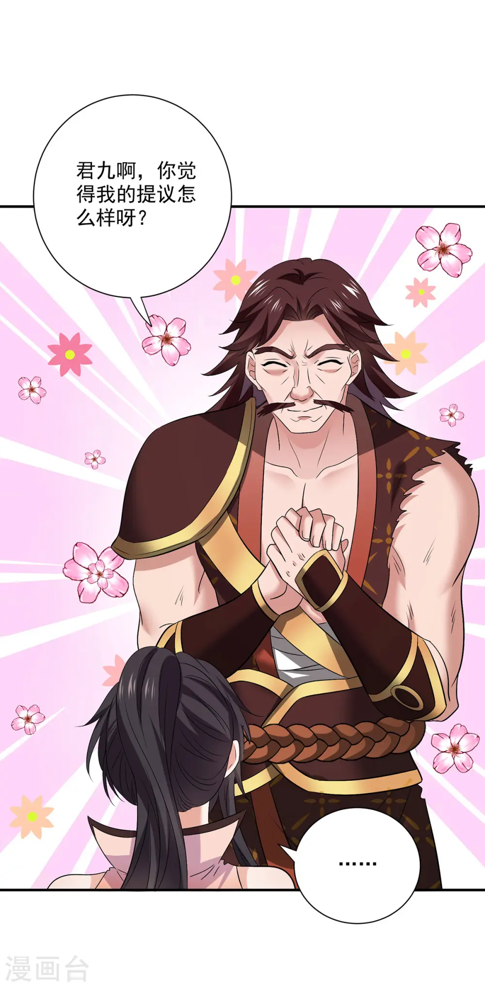 第223话 我同意了，师兄11