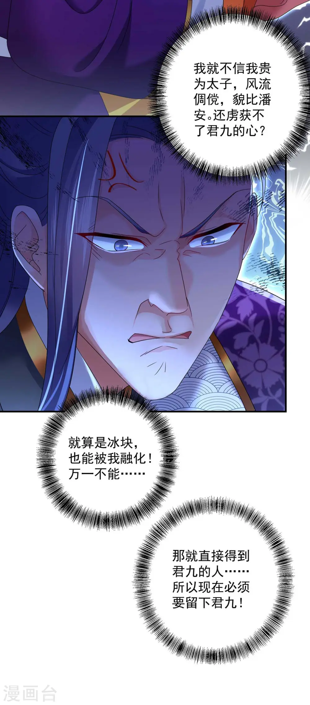 第124话 阴谋1