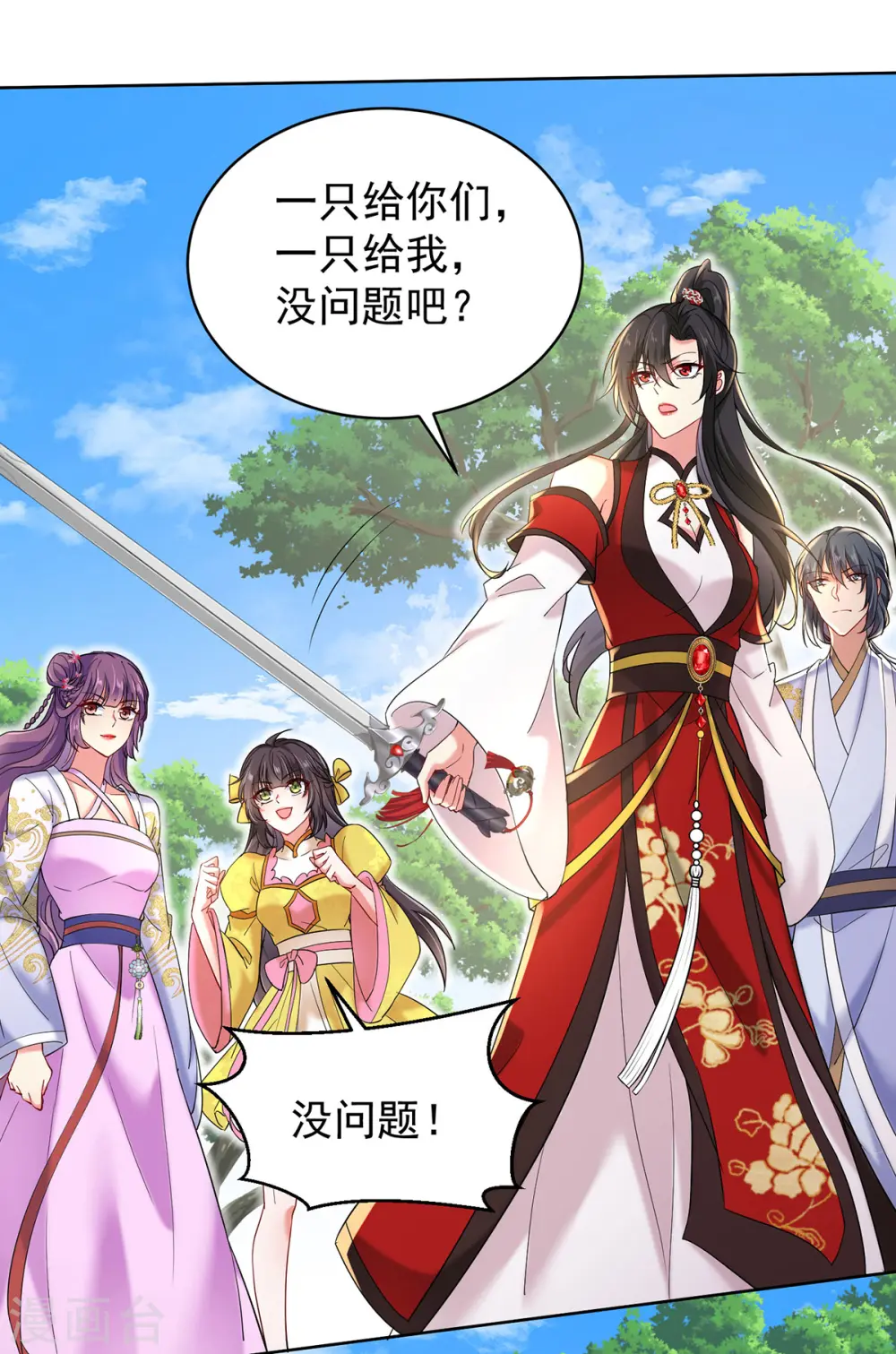第213话 毒翻灵兽20
