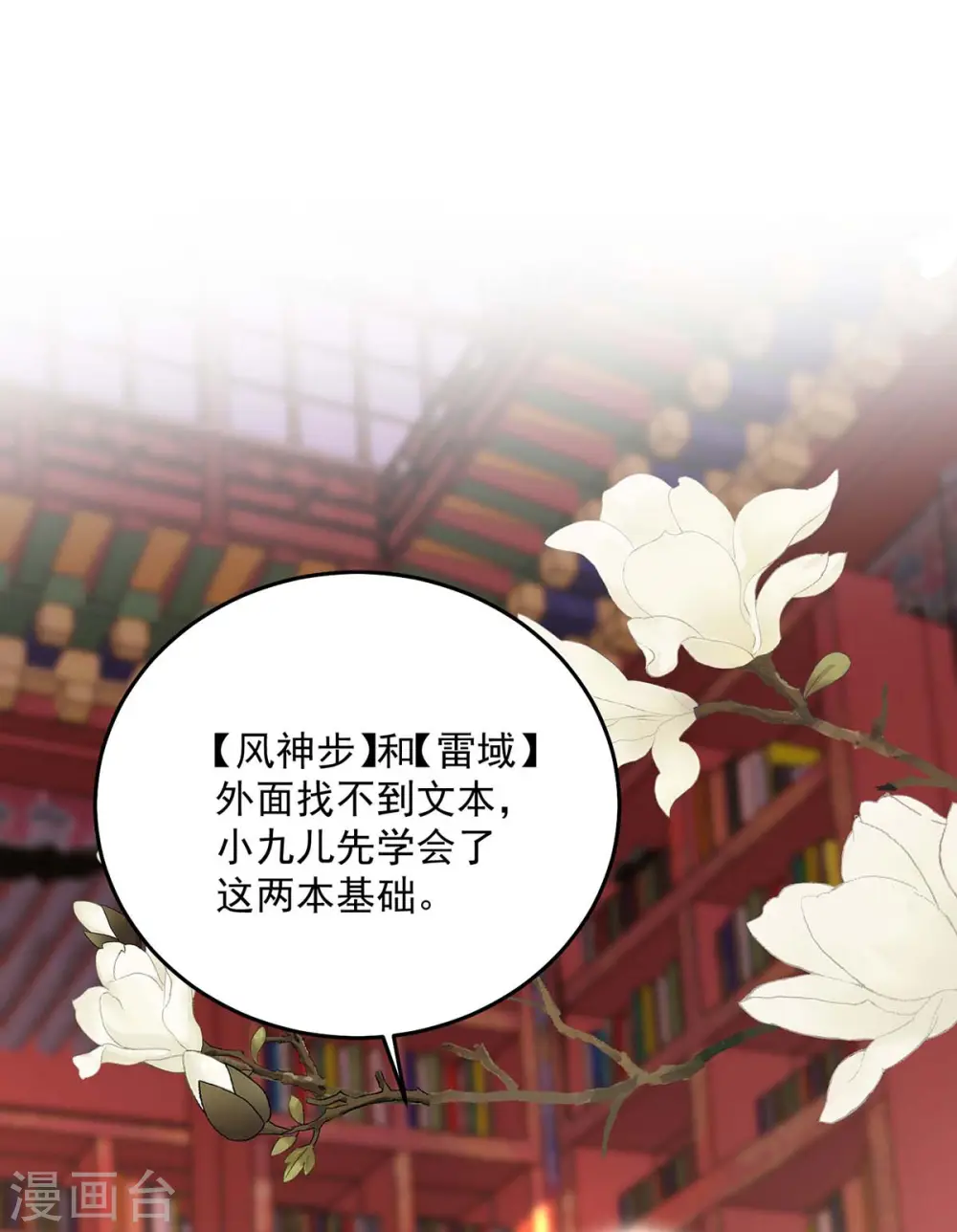 第158话 我亲自教你20