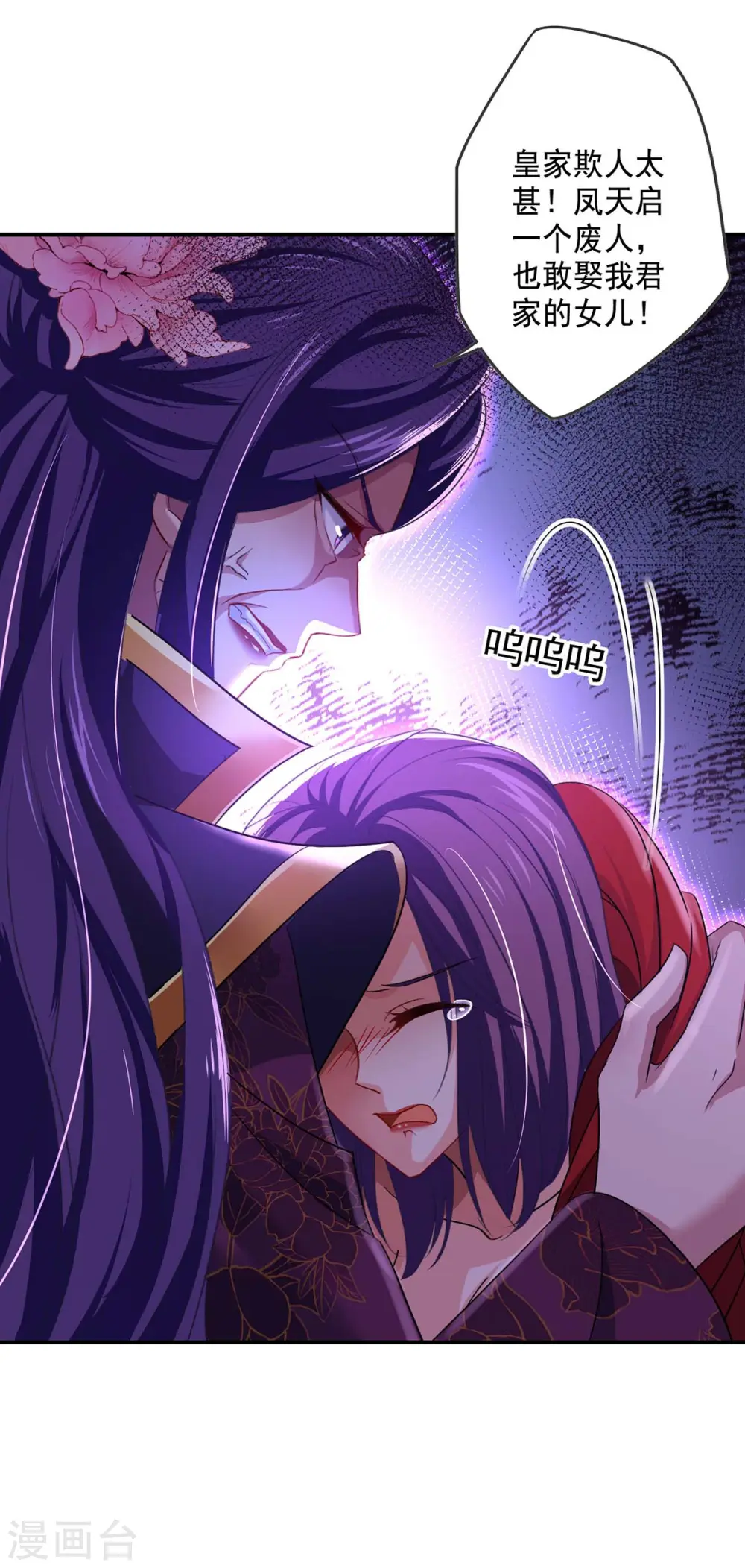 第161话 冒名顶替4
