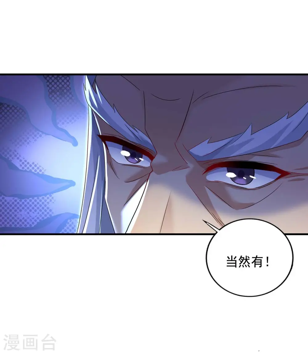 第101话 五宗名额30
