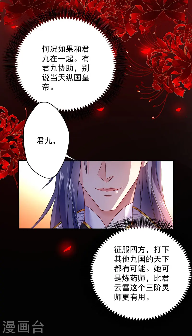 第57话 太子变心35