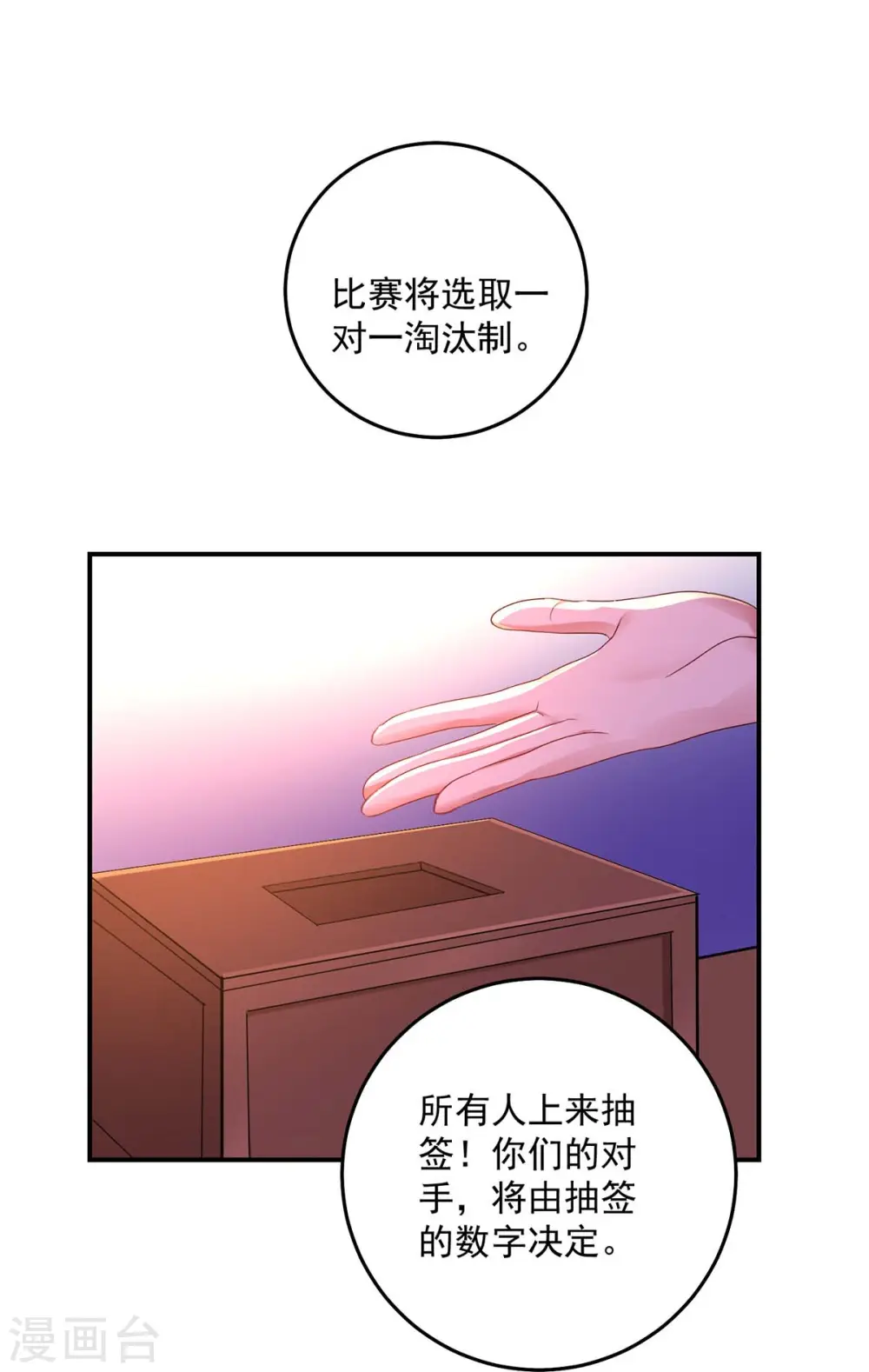 第167话 种子名额战，启27